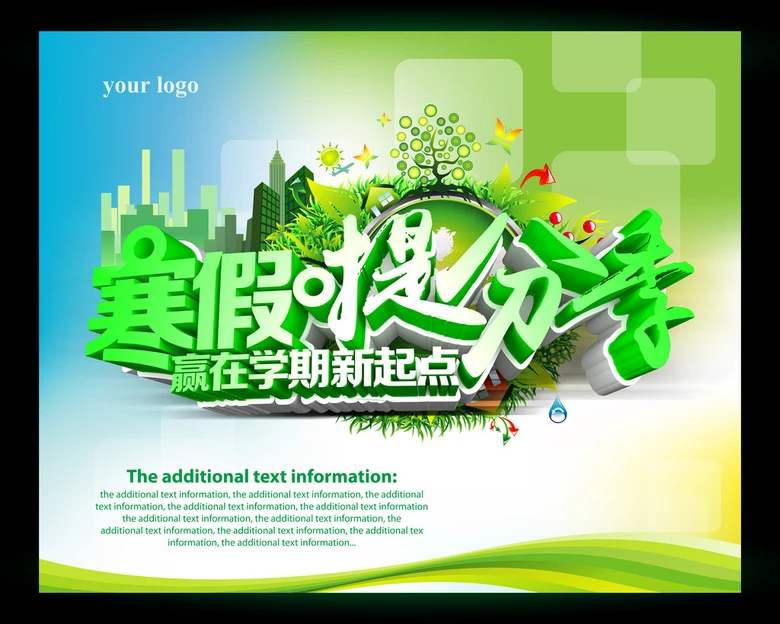 海報印刷